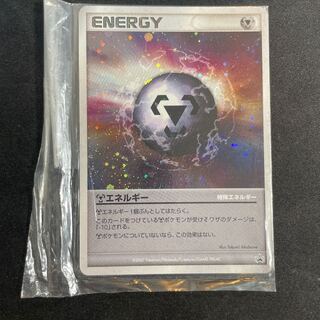 PROMO　特殊エネルギー　鋼エネルギー　2007年　キラ　レア　ホロ　プロモ 1枚