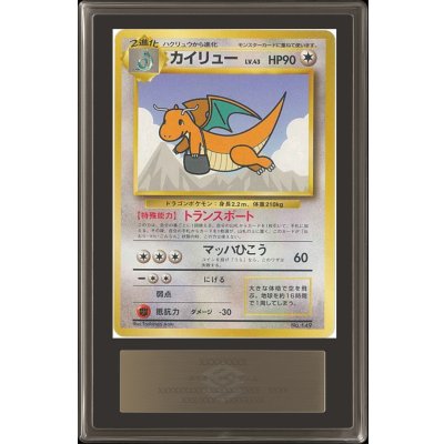 〔ARS10鑑定済〕カイリュー Lv.43【-】{旧裏} 1枚