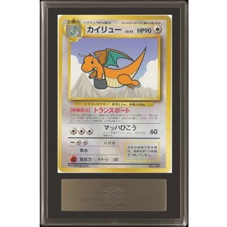 〔ARS10鑑定済〕カイリュー Lv.43【-】{旧裏} 1