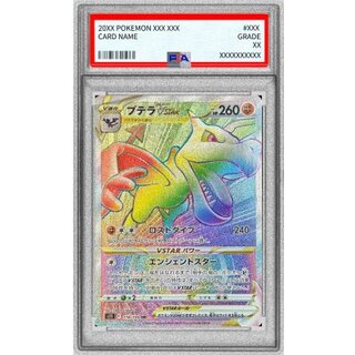 〔PSA10鑑定済〕プテラVSTAR【HR】{118/100} 1枚