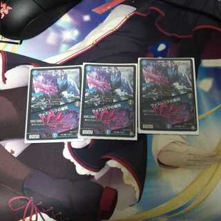 ウォズレック3枚