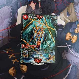 【最安値】銀河大剣 ガイハート｜熱血星龍 ガイギンガ