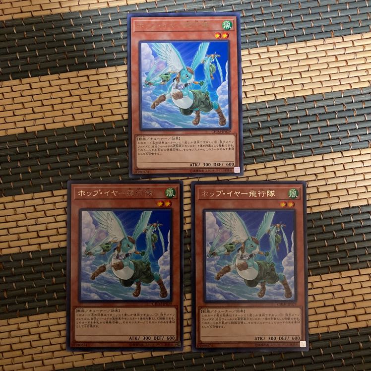 即発送/同梱割 ホップイヤー飛行隊 レア3枚 ぽんこつ効果