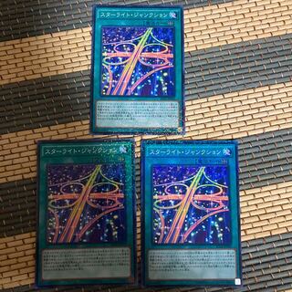 即発送/同梱割 スターライトジャンクション ノーマル3枚 ぽんこつ魔法