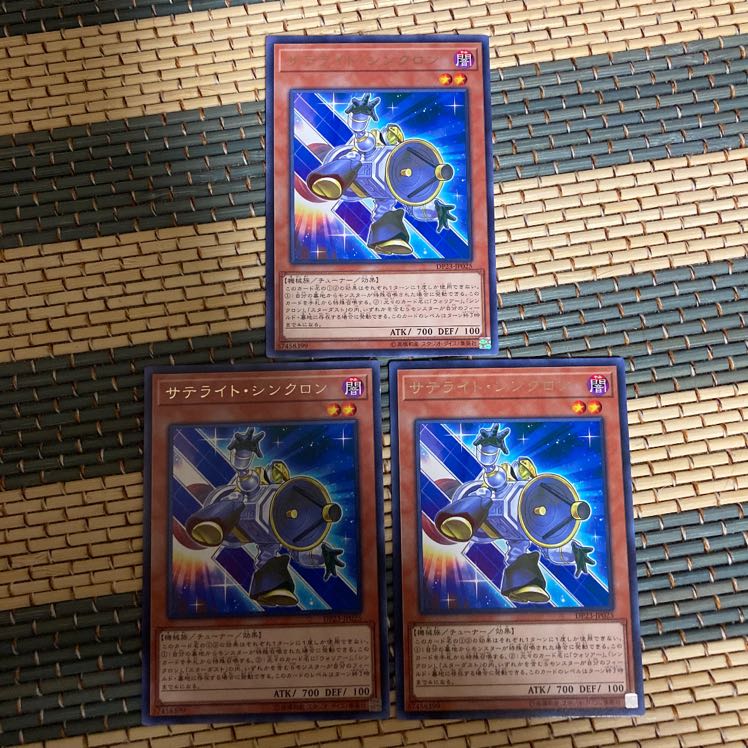 即発送/同梱割 サテライトシンクロン レア3枚 ぽんこつ効果