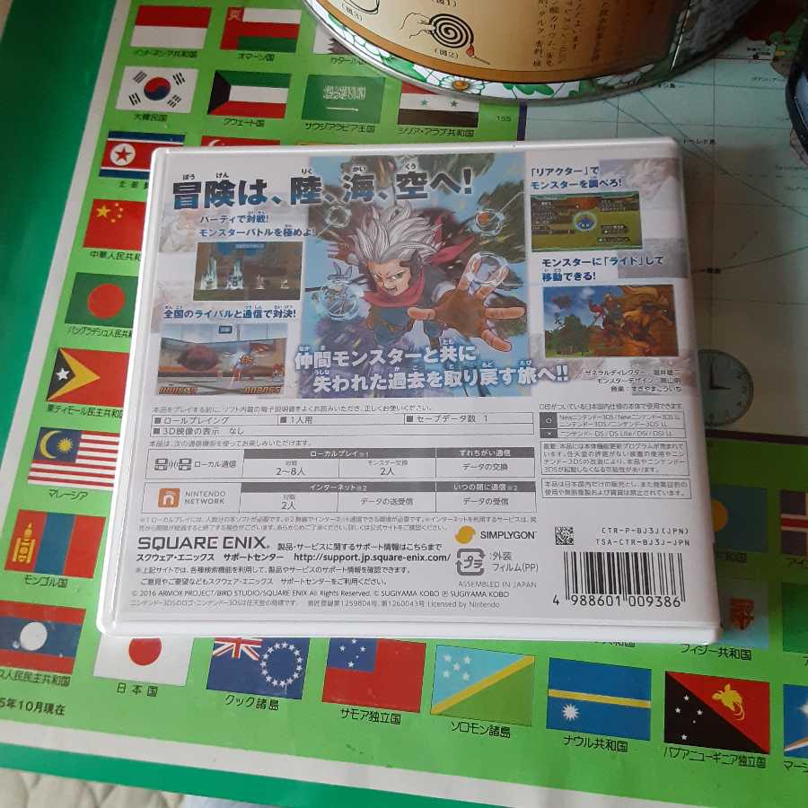 3DS用ソフト　ドラゴンクエストジョーカー3