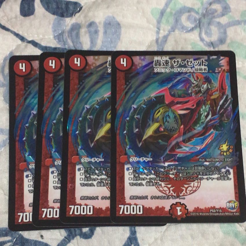 デュエルマスターズ 翌日配送 轟速 ザ・ゼット 4枚 プロモ バイク 4枚