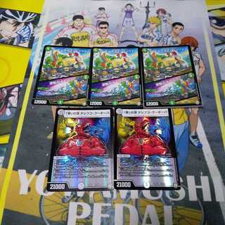 ラ・ズーネヨマ・パンツァー｜逆転のオーロラセット