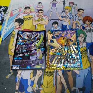 機術士ディール｜「本日のラッキーナンバー!」セット