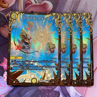 ヘブンズ・フォース(ウルトラゴールデンカード仕様)4枚