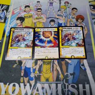 音感の精霊龍 エメラルーダ