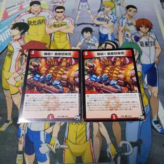 爆殺!! 覇亜怒楽苦