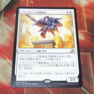 Over one hundred exhibits, Lavabrink Venturer, MTG