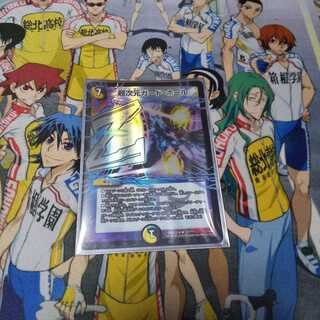 超次元ガード・ホール