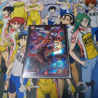 勝利宣言 鬼丸「覇」