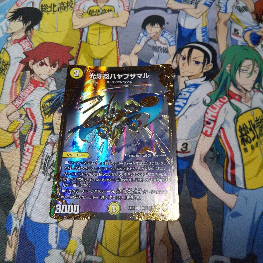 光牙忍ハヤブサマル