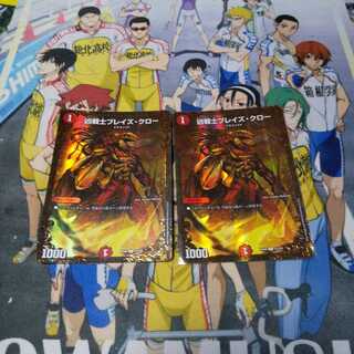 凶戦士ブレイズ・クロー