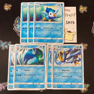 ポッチャマ 3枚 ポッタイシ 2枚 エンペルト 2枚 セット