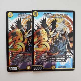 光霊姫アレフティナ