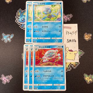 シズクモ 2枚 オニシズクモ　3枚 セット