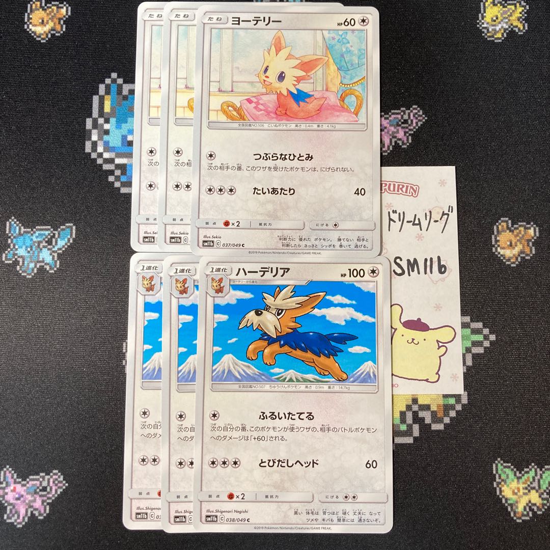 Set of 3 Lillipups Set of 3 Herdier