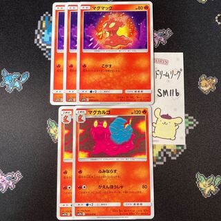 マグマッグ 3枚 マグカルゴ 2枚 セット