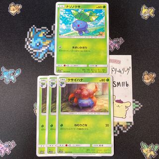 ナゾノクサ 1枚 クサイハナ 3枚 セット