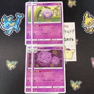 ドガース 2枚 マタドガス 2枚 セット ぶっとびボム