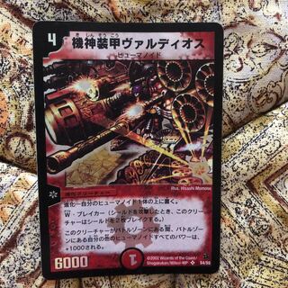 Armored Blaster Valdios