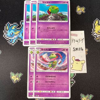 ネイティ 3枚 ネイティオ 2枚 セット