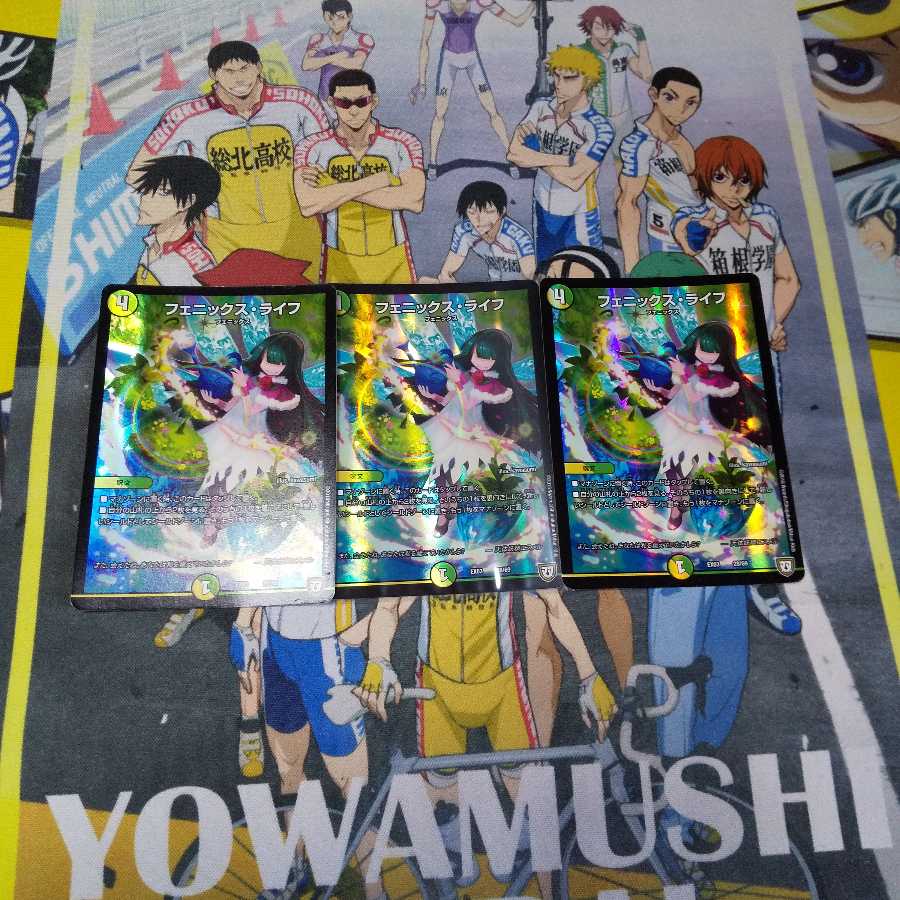 フェニックスライフ