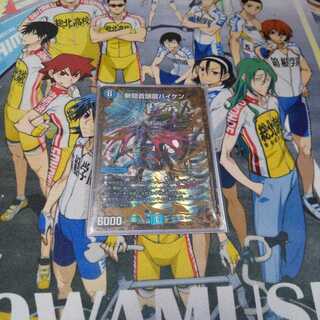 斬隠蒼頭龍バイケン(ウルトラゴールデンカード仕様)