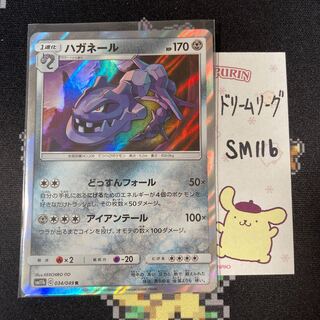 ハガネール どっすんフォール