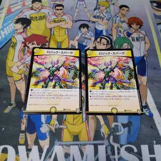 ロジックスパーク