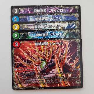 龍魂城閣 レッドゥル｜極真龍魂 オール・オーバー・ザ・ワールド