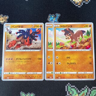 ドロバンコ 2枚 バンバドロ 1枚 セット SA