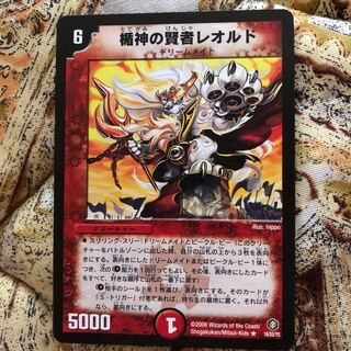 Leold the Sage of the Shield God