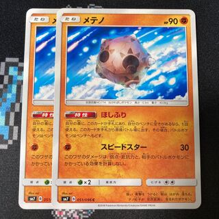 Minior 2 sheets Hoshifuri sm7