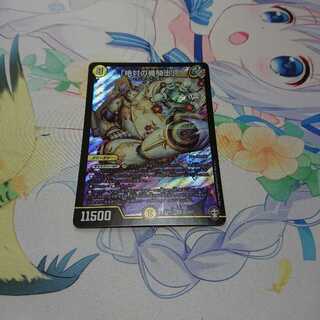 「絶対の楯騎士」