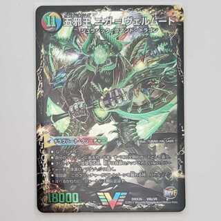 侵攻する神秘 ニガ=アブシューム｜五邪王 ニガ=ヴェルムート VIC