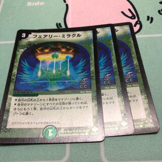フェアリー・ミラクル(C.C) C-foil