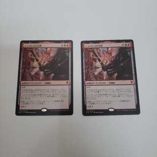 エンバレスの宝剣　2枚セット