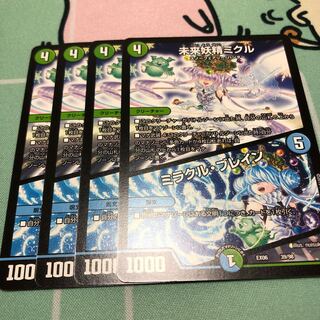 未来妖精ミクル｜ミラクル・ブレイン 4枚