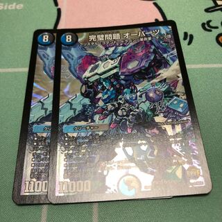 完璧問題 オーパーツ SR 2枚