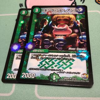 キング・シビレアシダケ(MODE CHANGE) U-foil 2枚