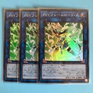 PSYフレームロード・Λ ×3【 遊戯王 ・プレイ用】Super