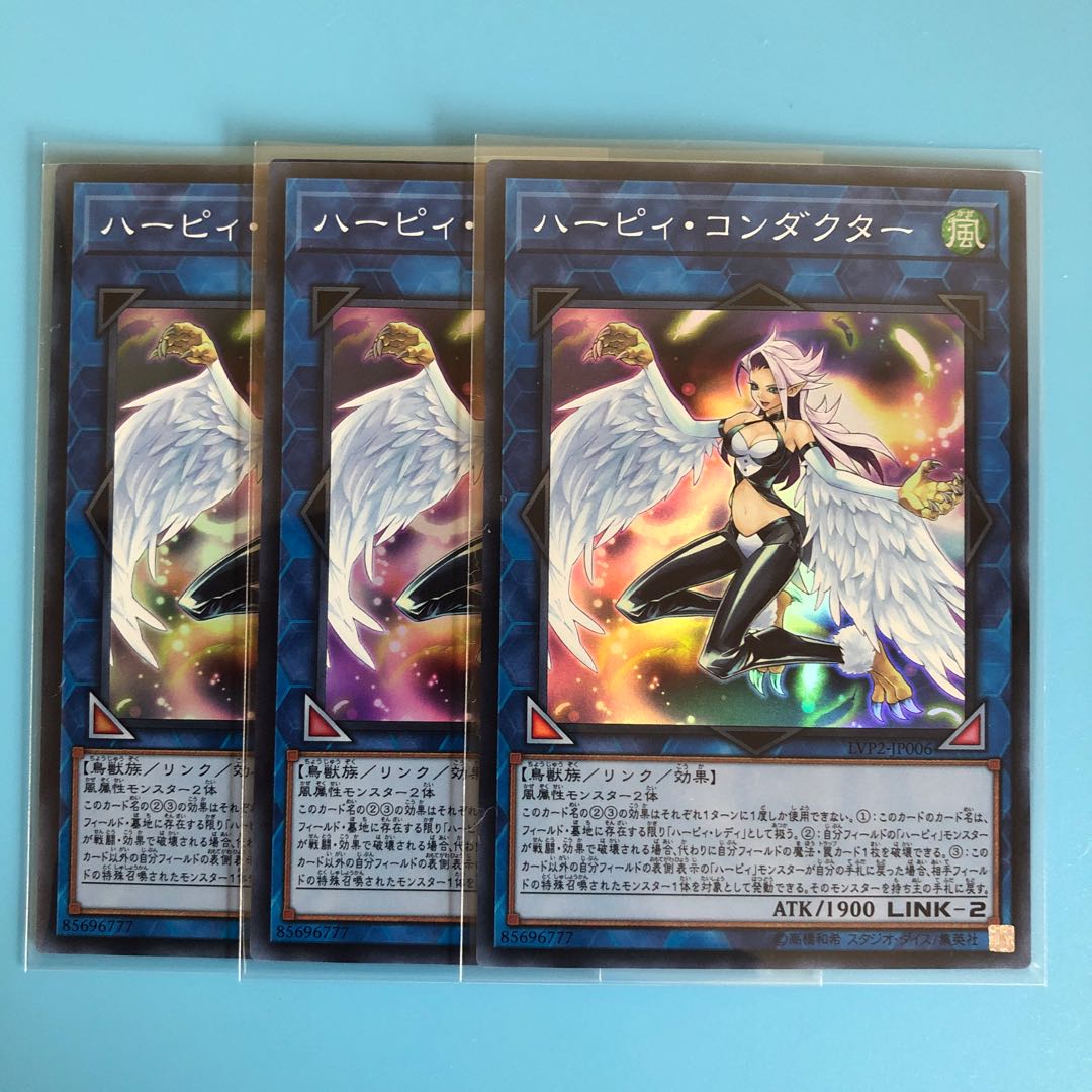 ハーピィ・コンダクター ×3【 遊戯王 ・プレイ用】Super