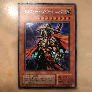 Gilford the Lightning SE