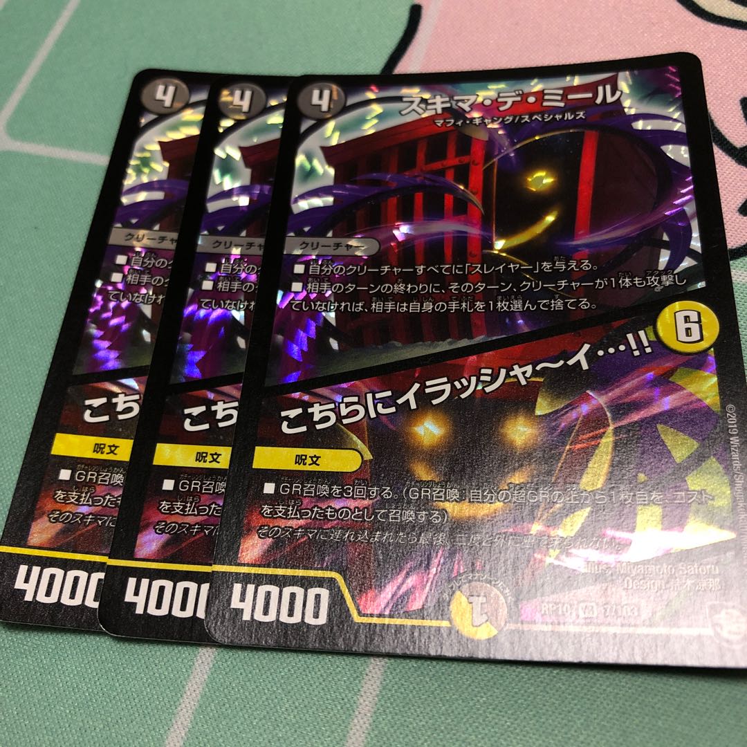 スキマ・デ・ミール｜こちらにイラシャーイ…!! VR 3枚