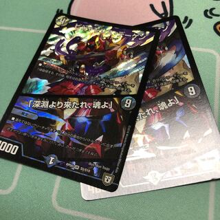 ビシャモンス・デーケン｜「深淵より来たれ、魂よ」 2枚